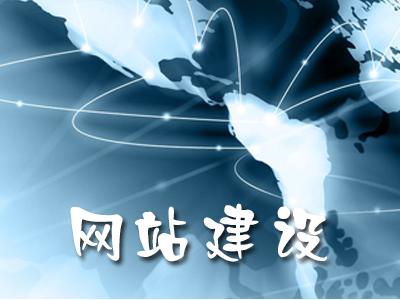 深圳网络公司提醒做网站不可忽视网站页脚的设计